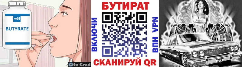 БУТИРАТ оксибутират Кочубеевское