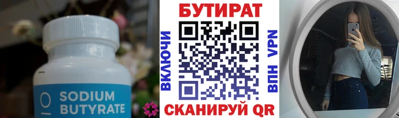 БУТИРАТ BDO 33%  хочу   Кочубеевское 