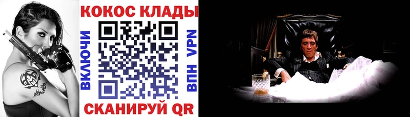 COCAIN 97% закладка Кочубеевское