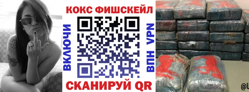 Cocaine FishScale Кочубеевское
