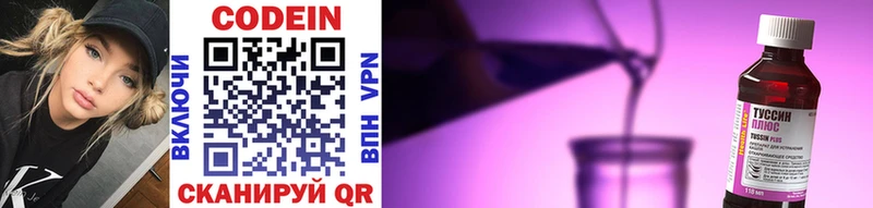 Кодеин напиток Lean (лин)  где купить наркоту  Кочубеевское 