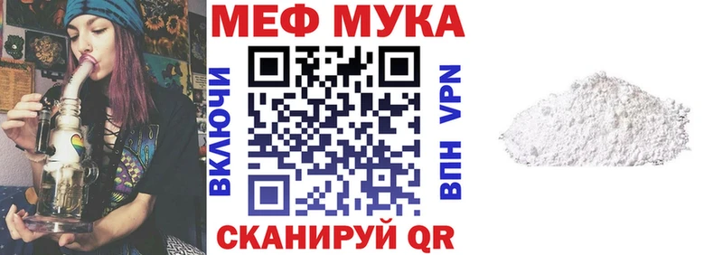 Меф мяу мяу  Кочубеевское 